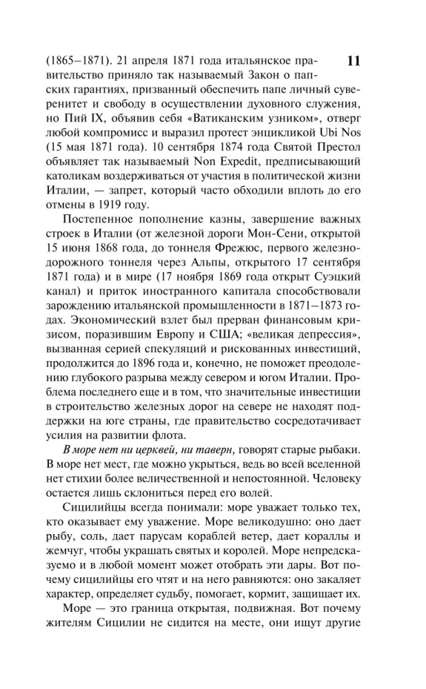 Lwy Sycylii. Zachód imperium